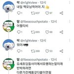 이거 <b>유행어</b> 찐이냐...?