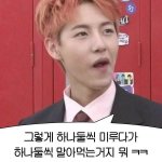[NCT드림] .... 공부 안 하면 <b>나중</b>에 뭐 하고 살아?