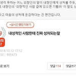 외향적이고 <b>활발</b>한 사람들 곁에 있으면 기빨린다는 말 어떻게 생각해요...