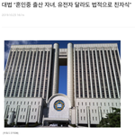 사진) 유전자가 다른데 <b>친자</b>