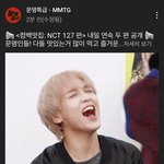 [NCT칠프] <b>문특</b> 예고 봤어?