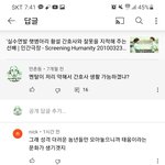 [댓글부탁해] 어이가없네 꼭 좀 봐주세요