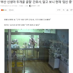 사진) 강약약강 한남 신생아 <b>폭행</b>