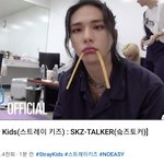 [스키즈] 썸네일 <b>무슨</b> 일이야..