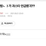 [TXT] 밑글 먹<b>금</b> 갤에서 왔어 들어가지말고 여기서봐