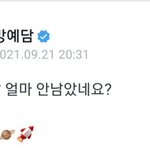 [트레저] <b>예담</b>이 아래버스