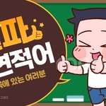 [이것좀봐줘] 카페 <b>구인구직</b>에 도움이 될 만한 사이트!!!