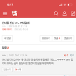 이 <b>잼민</b>이새끼 뭐임?