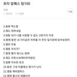 알<b>페스</b> 하는 애들아 너네 여기서