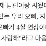아이키 남편 <b>애칭</b> 쿠키래...