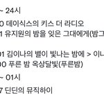 [NCT칠프] ❗️❗️라디오 많다 <b>문자</b> 보내자❗️❗️
