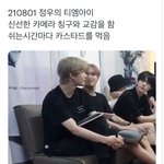 [<b>NCT</b>칠프] 8월 1일 정우 브이앱 발언