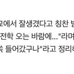 엔시티 <b>재현</b>이 실물파인거 진짜 어이없다