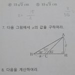 [드루와] 얘들아 내가 지식인에 수학물어봤거든
