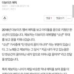 더보이즈 <b>에릭</b>있잖아요