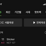 [NCT칠프] <b>열스</b>하고있지-??