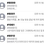 [NCT칠프] 용칠이들 다들 라디오 <b>문자</b> 하고오기