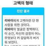 [진격의거인] 심심해서 <b>진단</b>메이커 했는데