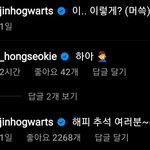[펜타곤] 진홍석 진짜 웃겨ㅋㅋ <b>진호</b> 인스타ㅋㅋ