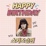 [스키즈] 데키라는 진짜 <b>진국</b>임…+네시픽!
