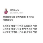 이거 모두 <b>해당</b> 되면 어떡함ㅋㅋㅋ