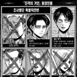 [진격의거인] ㅅㅍ 8권 보는데 에<b>바야</b>