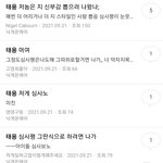 머글이 보는 태용 스우파 심사평 현실