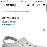크록스 이 색 ㅂㄹ임?