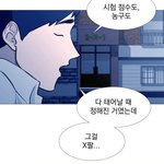 [이것좀봐줘] <b>웹툰</b> 제목 알려주라!