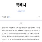 창원 수원 등등 <b>승격</b>되는 거 아냐