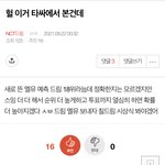 [NCT드림] 아까 이 글 보고 좀 정신차렸어