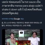 [NCT드림] 핫소스 전주 오징어 <b>사와</b> 이거