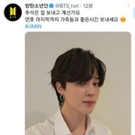 [방탄소년단] 아니 우리 짐니 새벽에 무슨 일이야