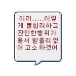 [드루와] 얘들아 겨드랑이 체온계 <b>맨살</b>에 하는거야?