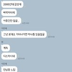 나 옾챗 <b>얼</b><b>평</b>했었는데 잘생긴줄 아는 남자 개많음