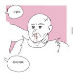 너무 <b>호구</b>같았나??ㅠ