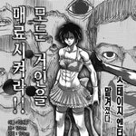 [진격의거인] 나 최애 <b>미카</b>링인데 병사들은 누구야?