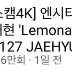 [NCT칠프] 재도충이 재혅 <b>집착</b>하는건 이해가는데