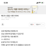 나 이 글 왜 <b>비추</b> 박힌거야??