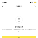[드루와] 카톡 이거 왜 이래..?