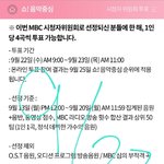 [NCT칠프] 나도 음중 시청자위원회