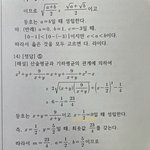 산술<b>기하</b> 아는 사람 ㅠㅠㅠㅠ