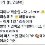[방탄소년단] 뉴<b>별명</b>  박죄민ㅋㅋㅋㅋㅋㅋㅋㅋㅋㅋ