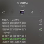 [19] 내 짝남 프뮤 이건데 정떨어져…