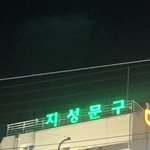 [NCT드림] 며칠 <b>전</b>에 <b>친구</b>가 보내줌