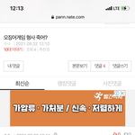 오징어 게임 <b>형사</b> 죽냐니까 이러네..;;
