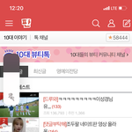 누가좀 10대판 즐겨<b>찾기</b>좀 눌러줘