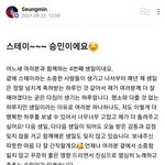 [스키즈] <b>승모</b> 글 진짜 잘쓴다