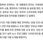 [방탄소년단] <b>에이</b>BC  인터뷰 방송 날짜