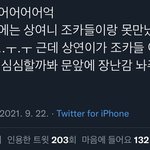 [더보이즈] 이 <b>남자들</b>이 날 울게 만들어